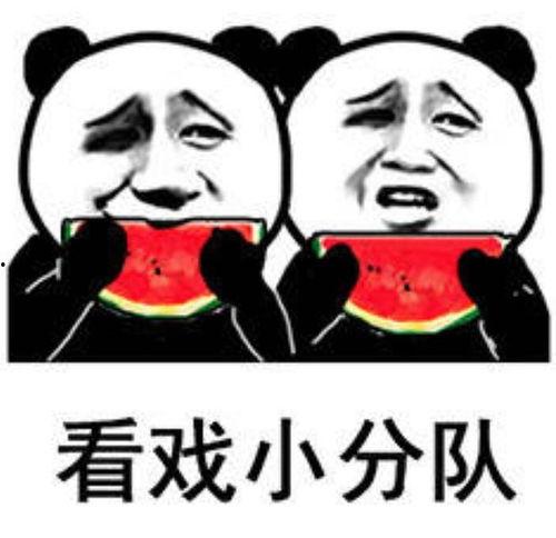 吃瓜表情包.娱乐圈吃瓜代号大全,揭秘热门吃瓜表情包与代号大全